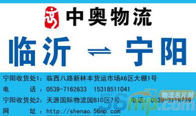 臨沂物流網(wǎng)絡 一站式物流專線與信息服務平臺